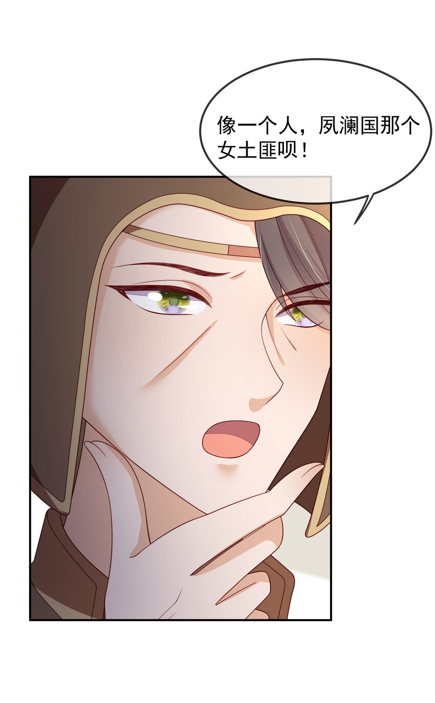《重生为了敌国的恶毒皇后》016 后悔？晚啦 第43页