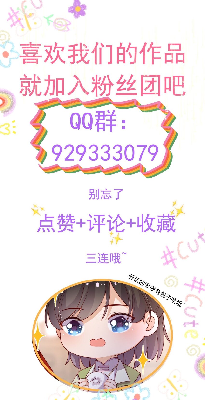 《重生为了敌国的恶毒皇后》016 后悔？晚啦 第45页