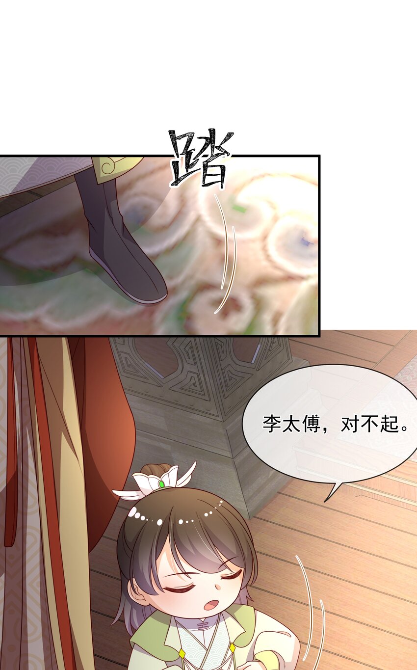 《重生为了敌国的恶毒皇后》016 后悔？晚啦 第4页