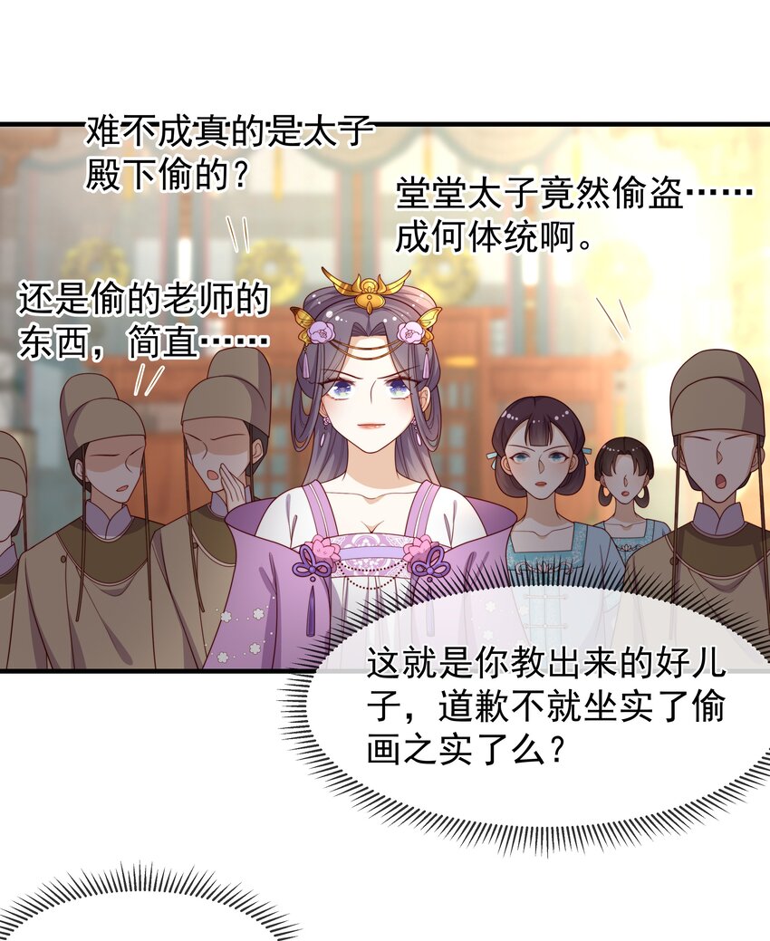 《重生为了敌国的恶毒皇后》016 后悔？晚啦 第6页