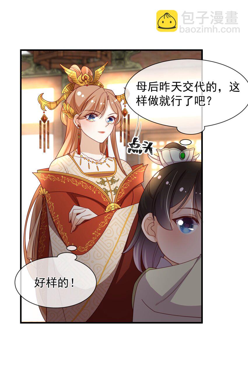 《重生为了敌国的恶毒皇后》016 后悔？晚啦 第8页