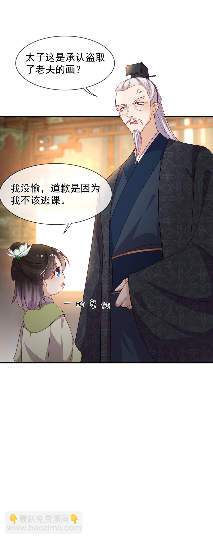 《重生为了敌国的恶毒皇后》016 后悔？晚啦 第9页