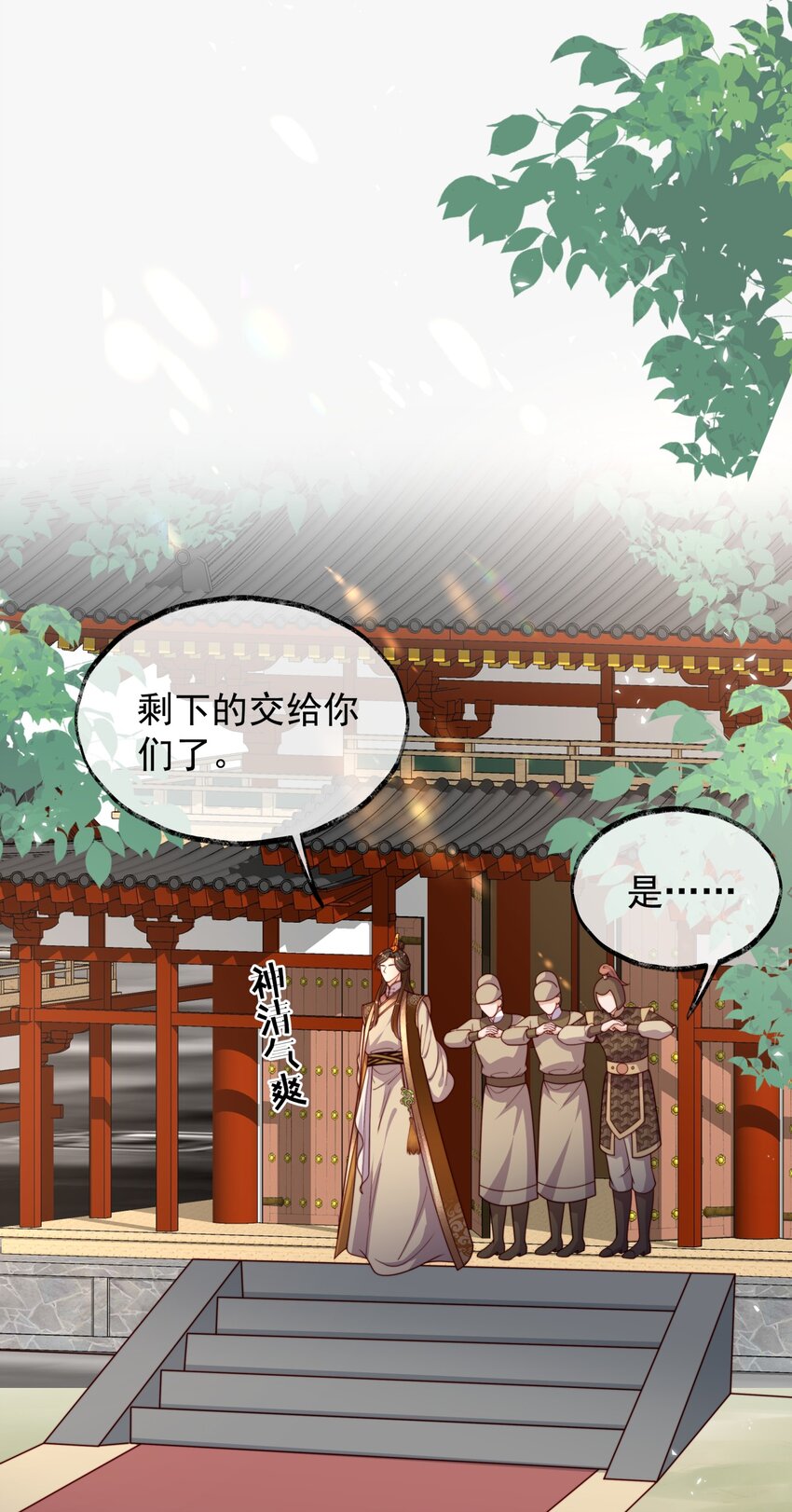 《重生为了敌国的恶毒皇后》019 皇帝的心思你别猜 第11页