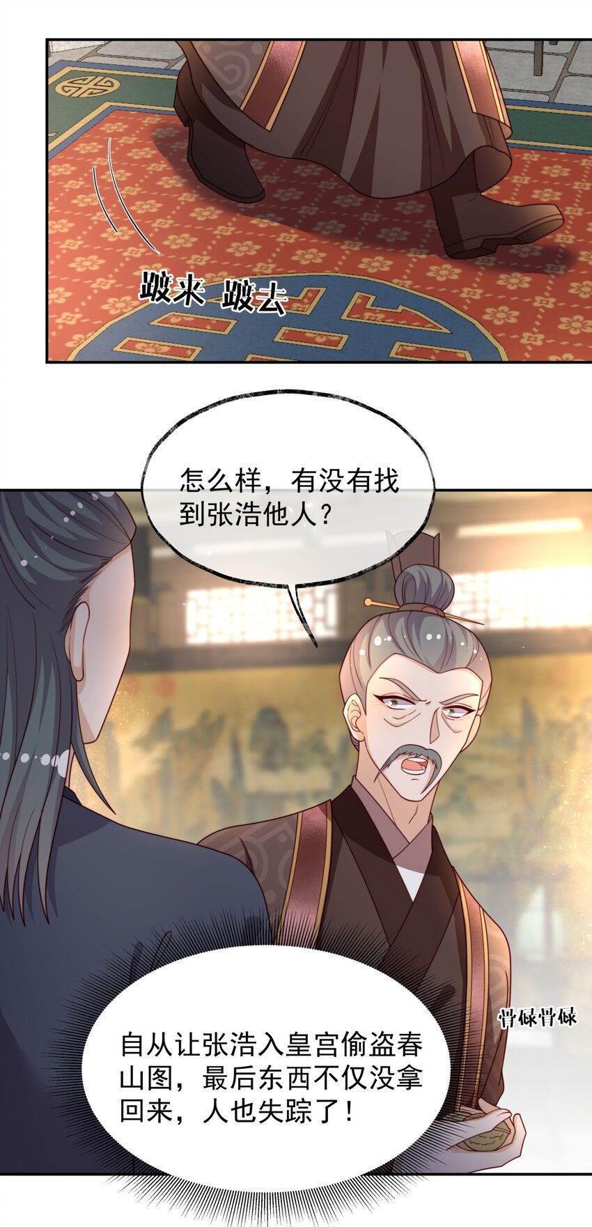 《重生为了敌国的恶毒皇后》019 皇帝的心思你别猜 第13页