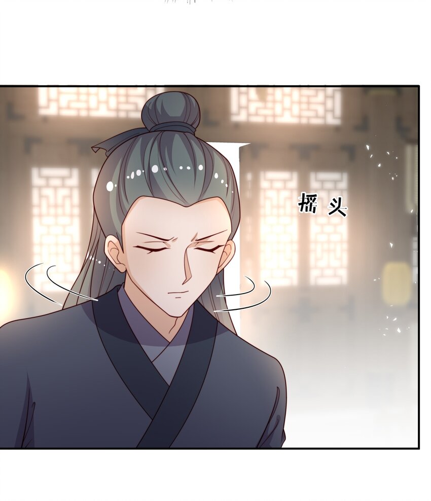 《重生为了敌国的恶毒皇后》019 皇帝的心思你别猜 第14页