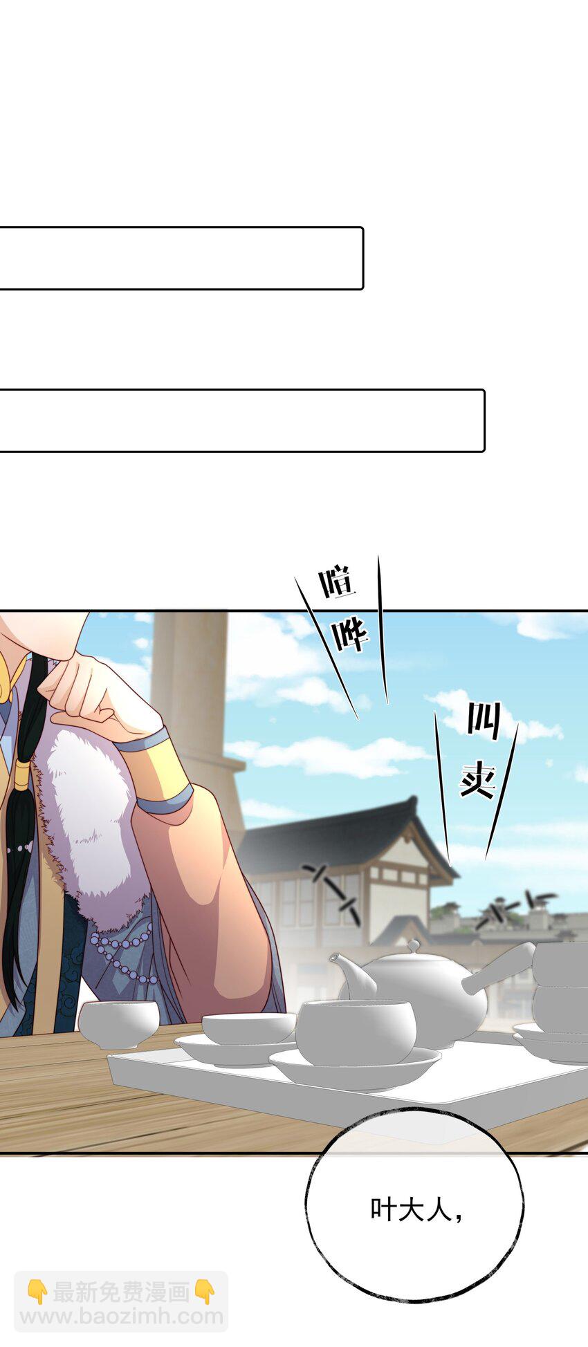 《重生为了敌国的恶毒皇后》019 皇帝的心思你别猜 第18页