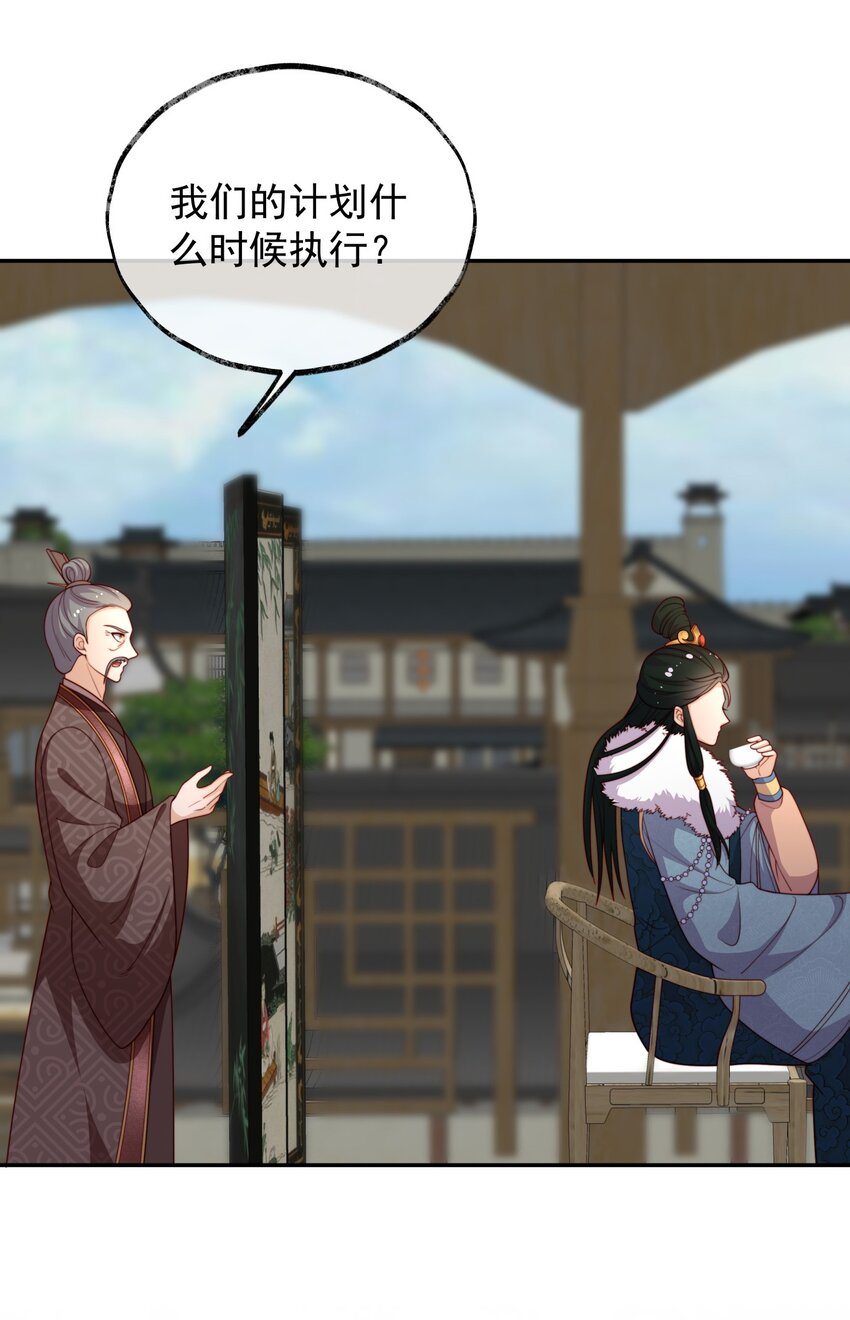 《重生为了敌国的恶毒皇后》019 皇帝的心思你别猜 第19页