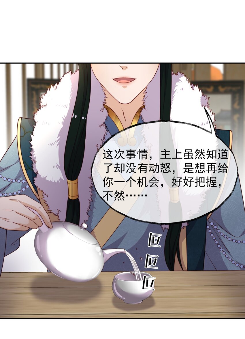 《重生为了敌国的恶毒皇后》019 皇帝的心思你别猜 第23页