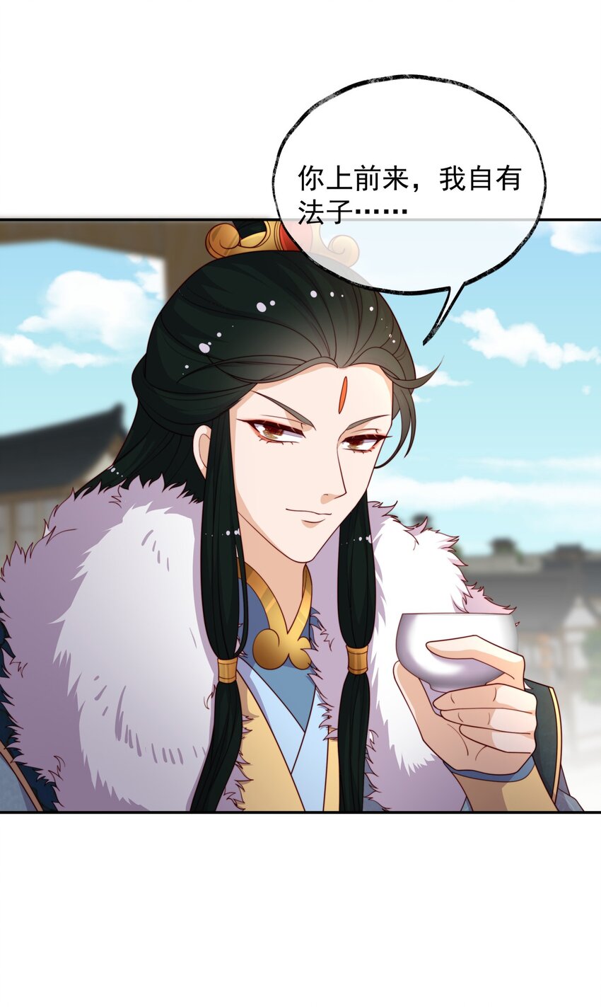 《重生为了敌国的恶毒皇后》019 皇帝的心思你别猜 第26页