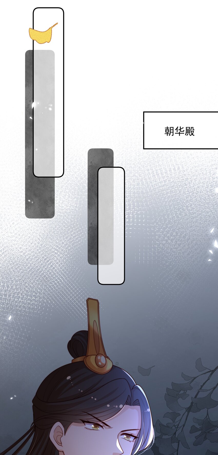 《重生为了敌国的恶毒皇后》019 皇帝的心思你别猜 第28页