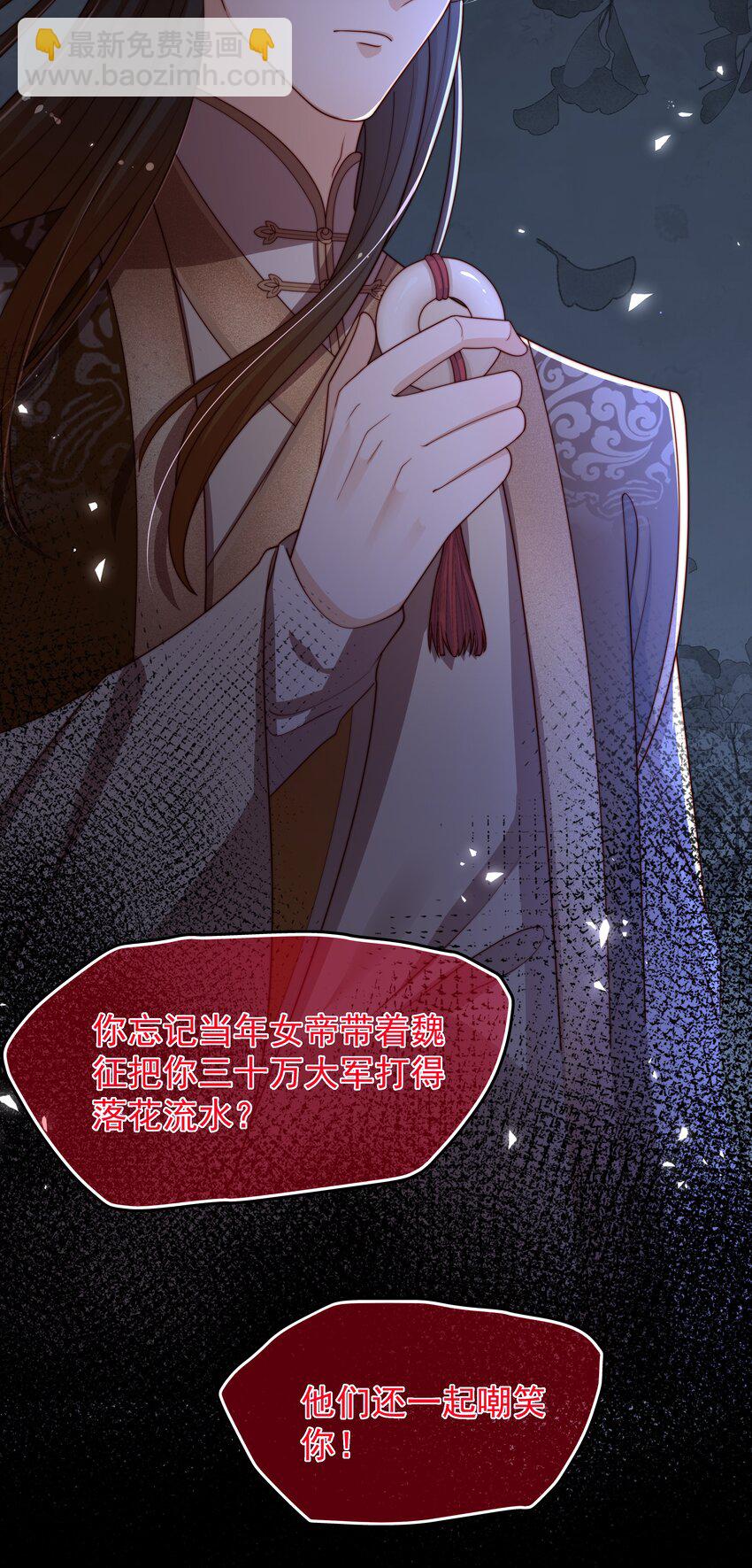 《重生为了敌国的恶毒皇后》019 皇帝的心思你别猜 第29页