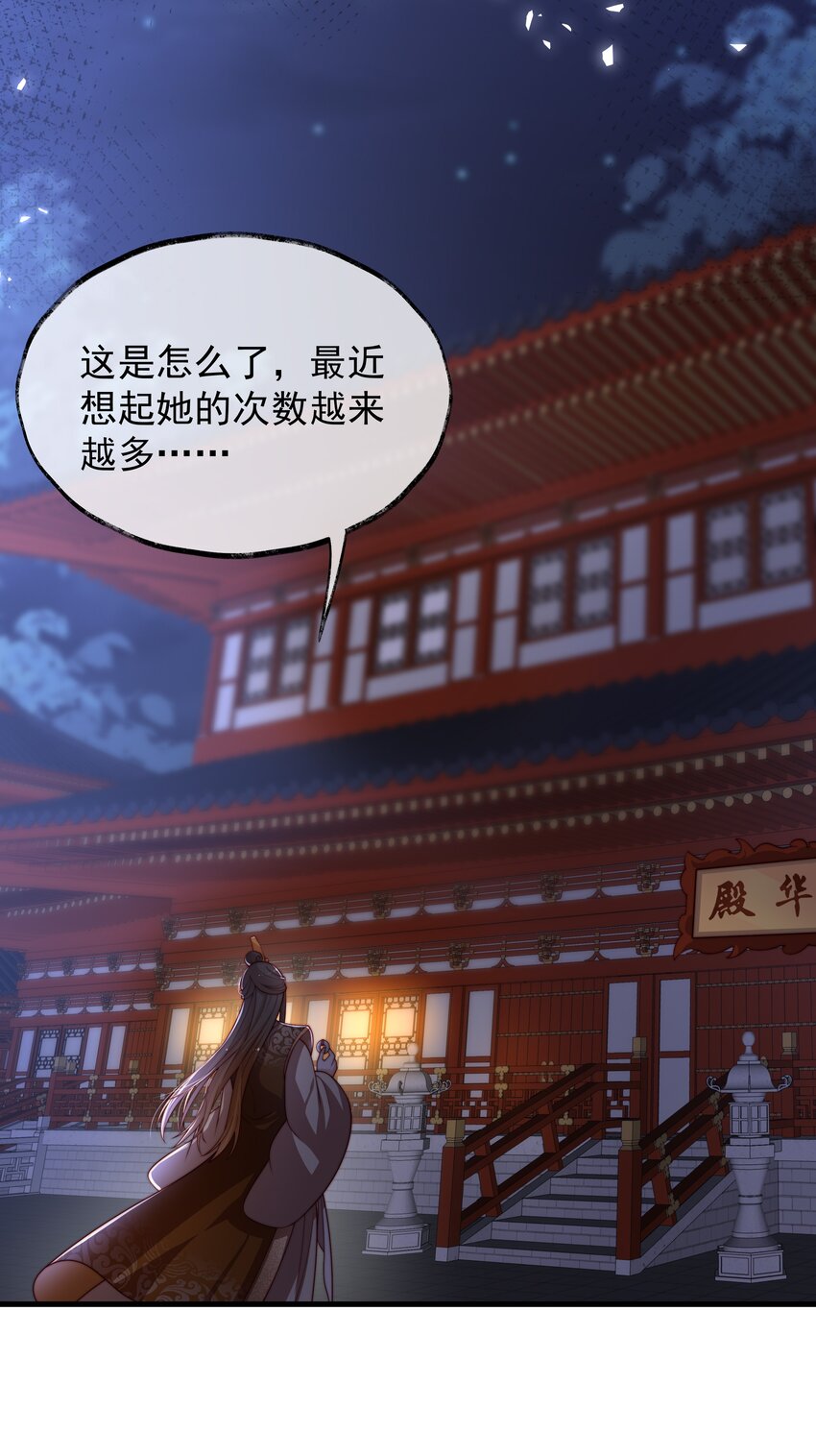《重生为了敌国的恶毒皇后》019 皇帝的心思你别猜 第31页