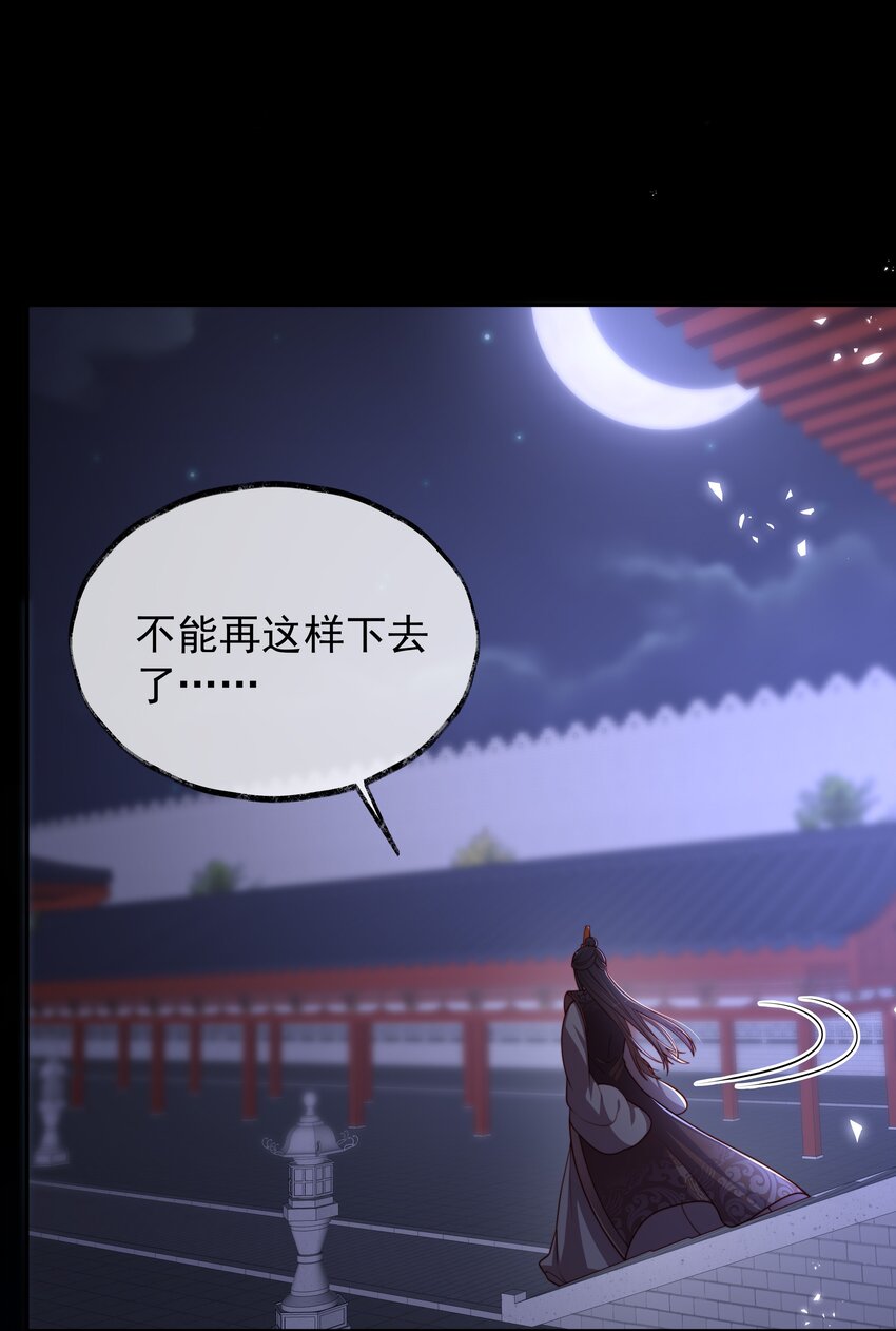 《重生为了敌国的恶毒皇后》019 皇帝的心思你别猜 第34页