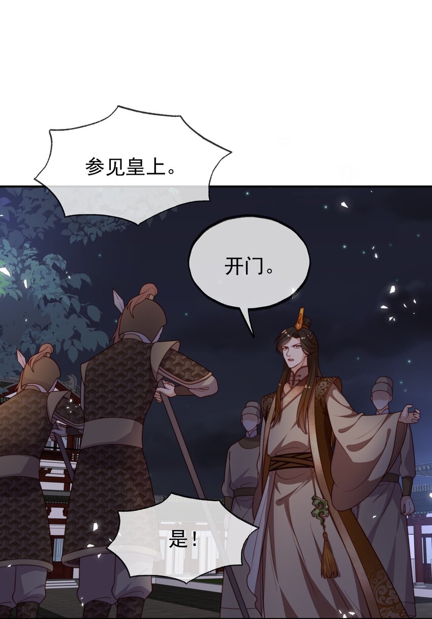 《重生为了敌国的恶毒皇后》019 皇帝的心思你别猜 第5页