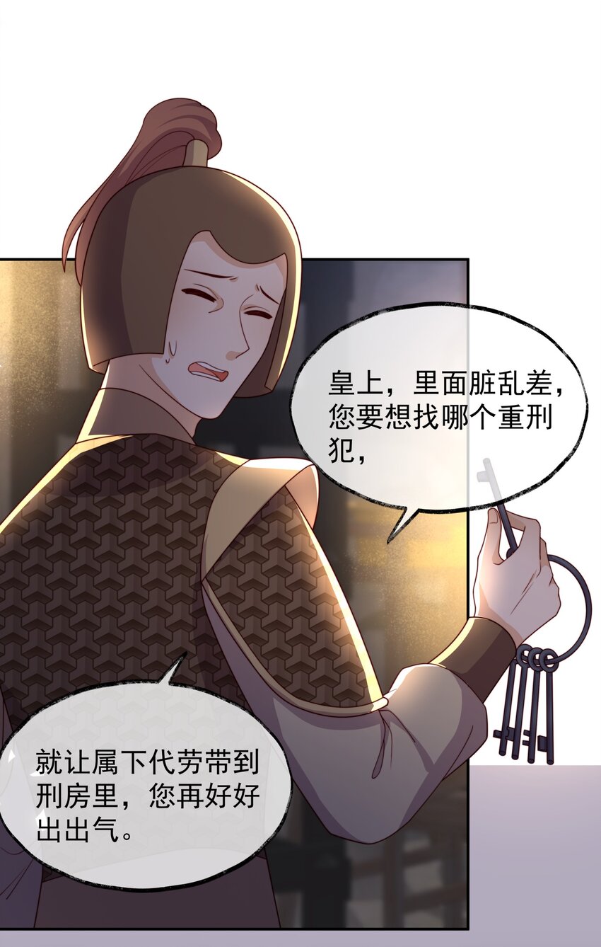 《重生为了敌国的恶毒皇后》019 皇帝的心思你别猜 第7页