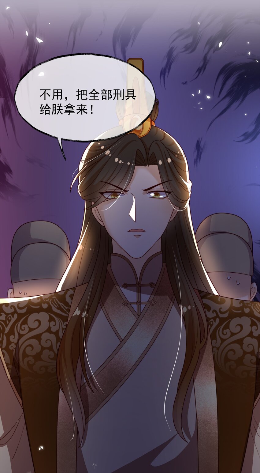 《重生为了敌国的恶毒皇后》019 皇帝的心思你别猜 第8页
