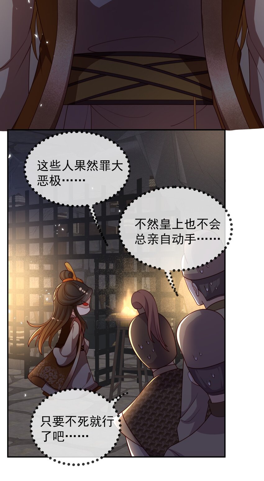 《重生为了敌国的恶毒皇后》019 皇帝的心思你别猜 第9页