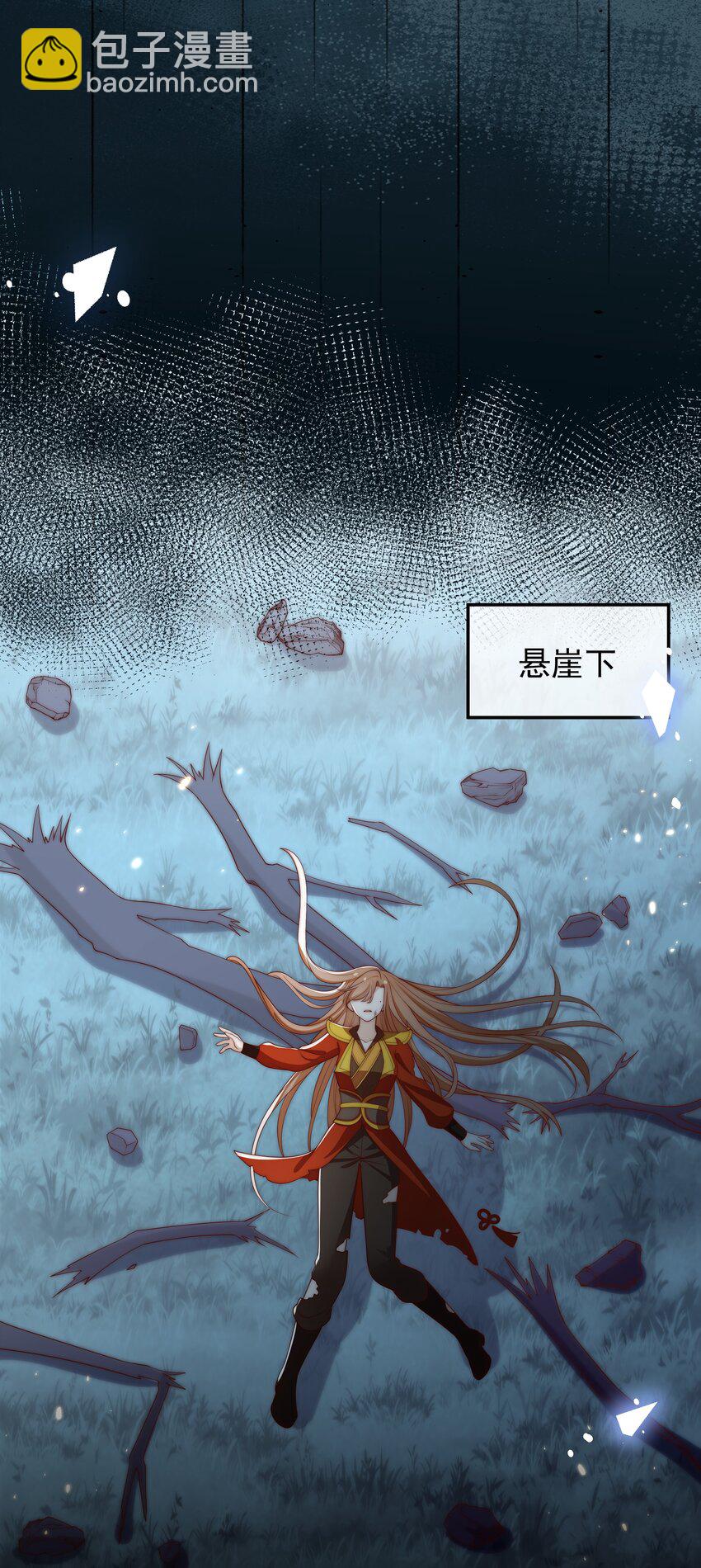 《重生为了敌国的恶毒皇后》023 找到你了 第11页