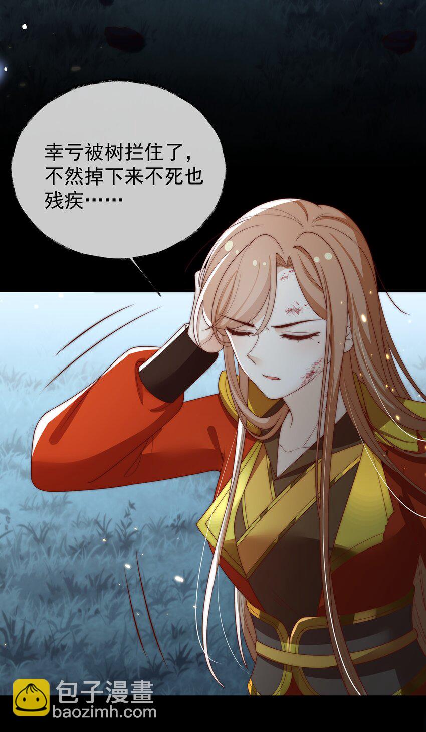 《重生为了敌国的恶毒皇后》023 找到你了 第12页