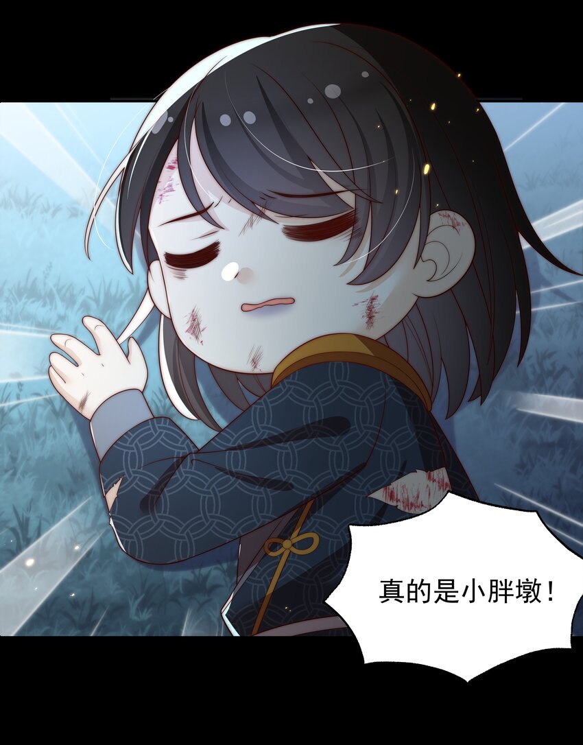 《重生为了敌国的恶毒皇后》023 找到你了 第15页
