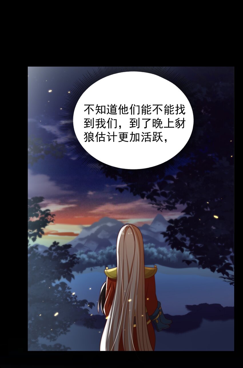 《重生为了敌国的恶毒皇后》023 找到你了 第21页