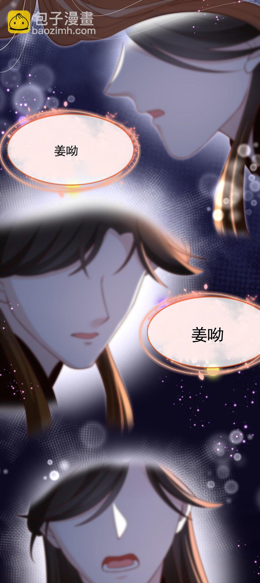 《重生为了敌国的恶毒皇后》023 找到你了 第25页