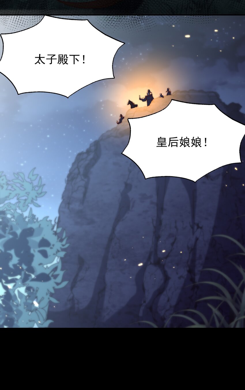《重生为了敌国的恶毒皇后》023 找到你了 第27页