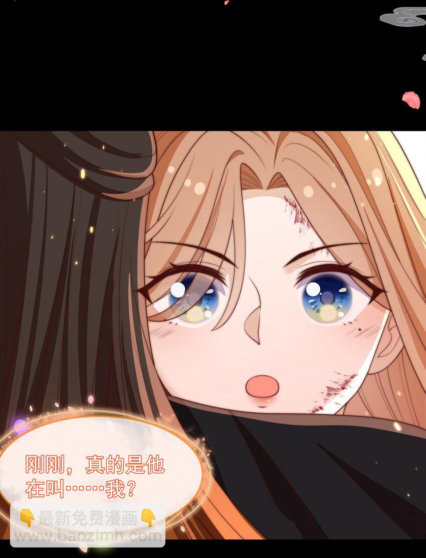 《重生为了敌国的恶毒皇后》023 找到你了 第34页