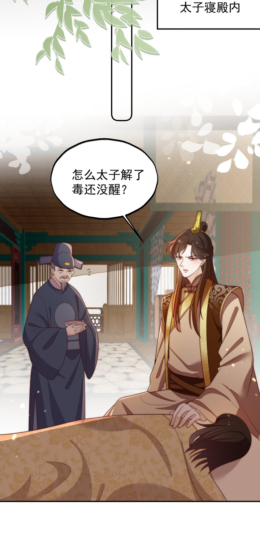 《重生为了敌国的恶毒皇后》023 找到你了 第36页