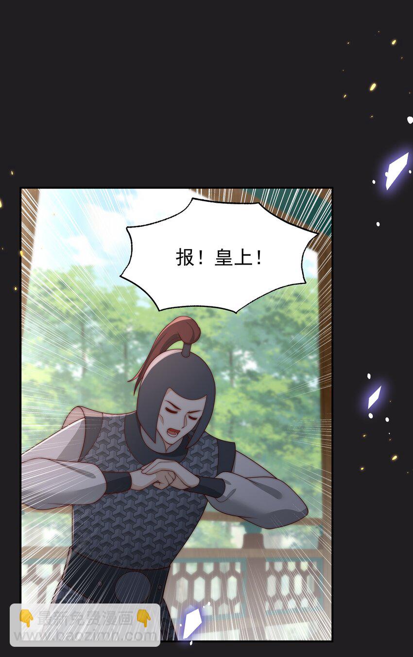 《重生为了敌国的恶毒皇后》023 找到你了 第40页