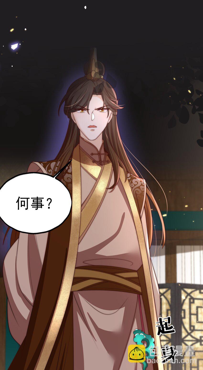 《重生为了敌国的恶毒皇后》023 找到你了 第41页