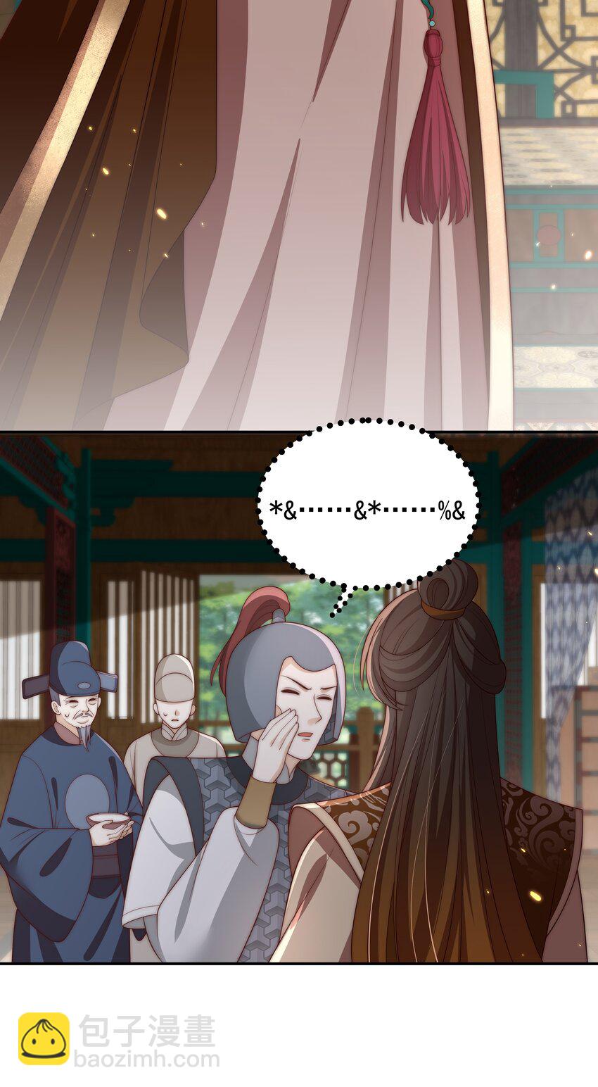《重生为了敌国的恶毒皇后》023 找到你了 第42页