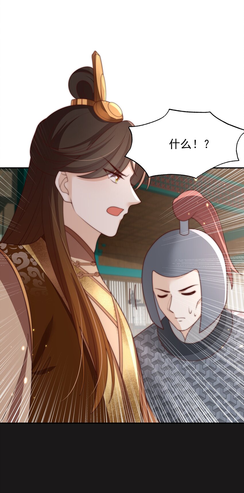 《重生为了敌国的恶毒皇后》023 找到你了 第43页