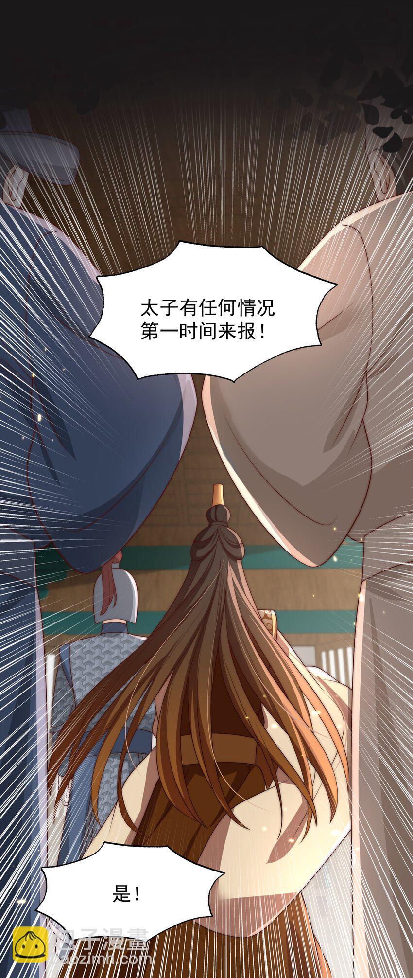《重生为了敌国的恶毒皇后》023 找到你了 第44页