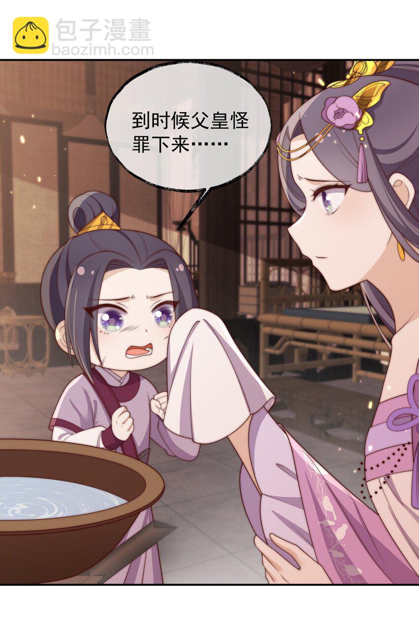 《重生为了敌国的恶毒皇后》023 找到你了 第5页