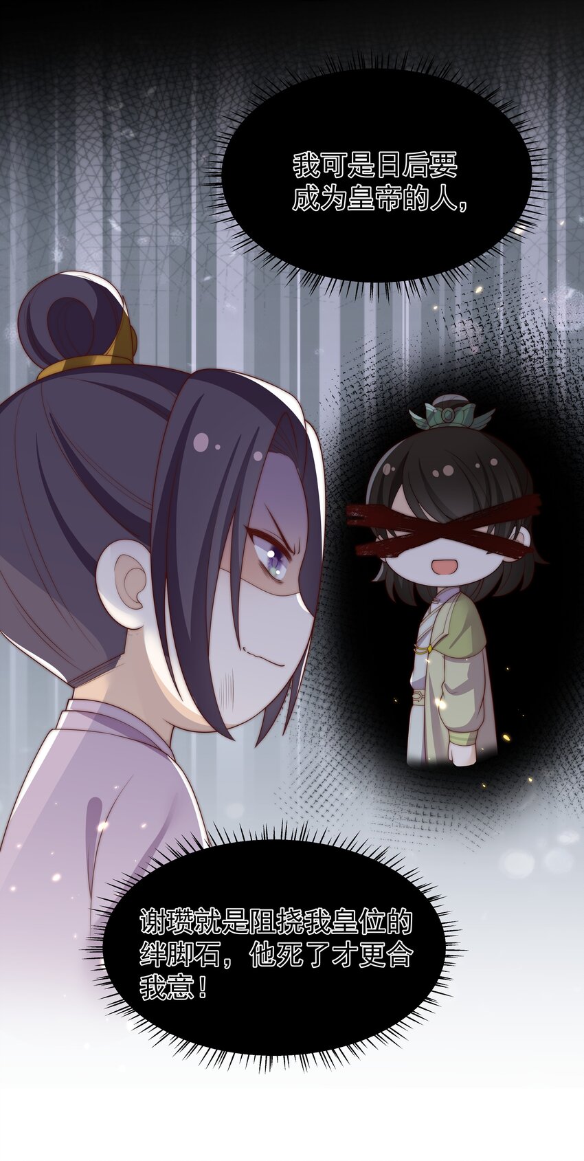 《重生为了敌国的恶毒皇后》023 找到你了 第7页