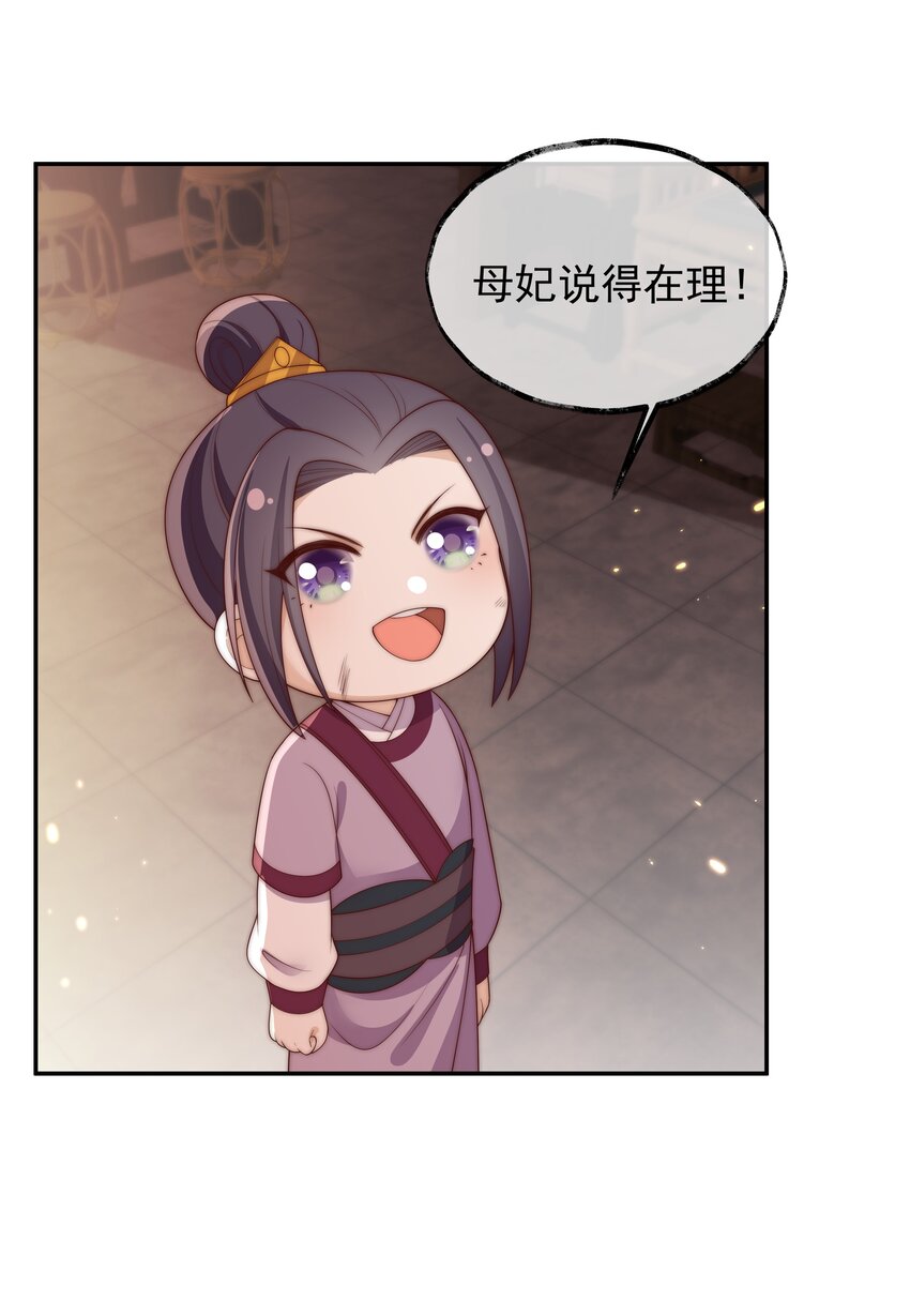 《重生为了敌国的恶毒皇后》023 找到你了 第8页