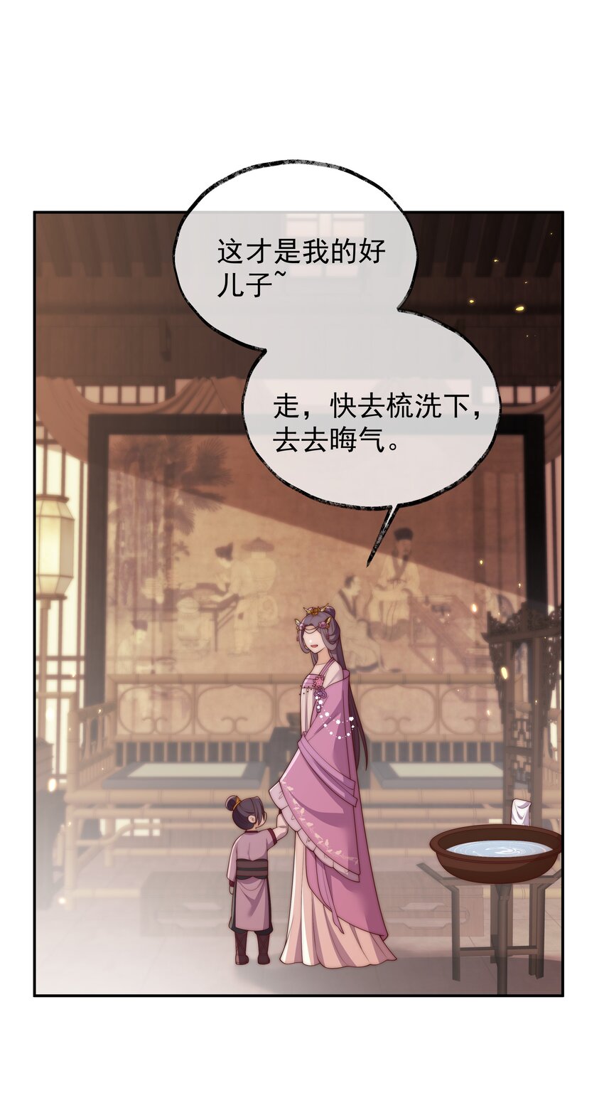 《重生为了敌国的恶毒皇后》023 找到你了 第9页