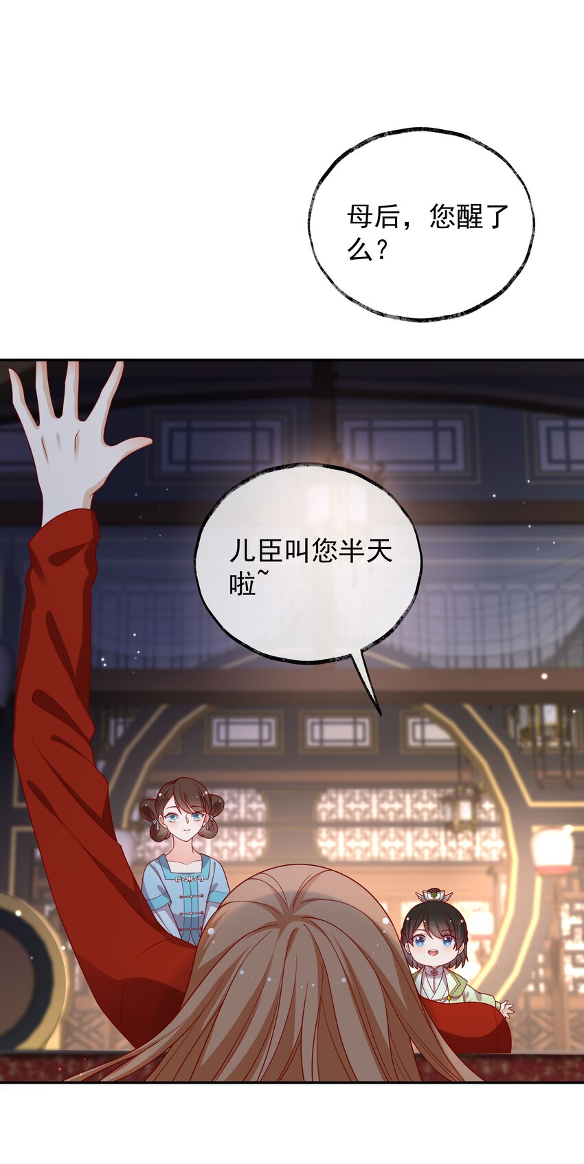 《重生为了敌国的恶毒皇后》020 某人开始在意了 第10页