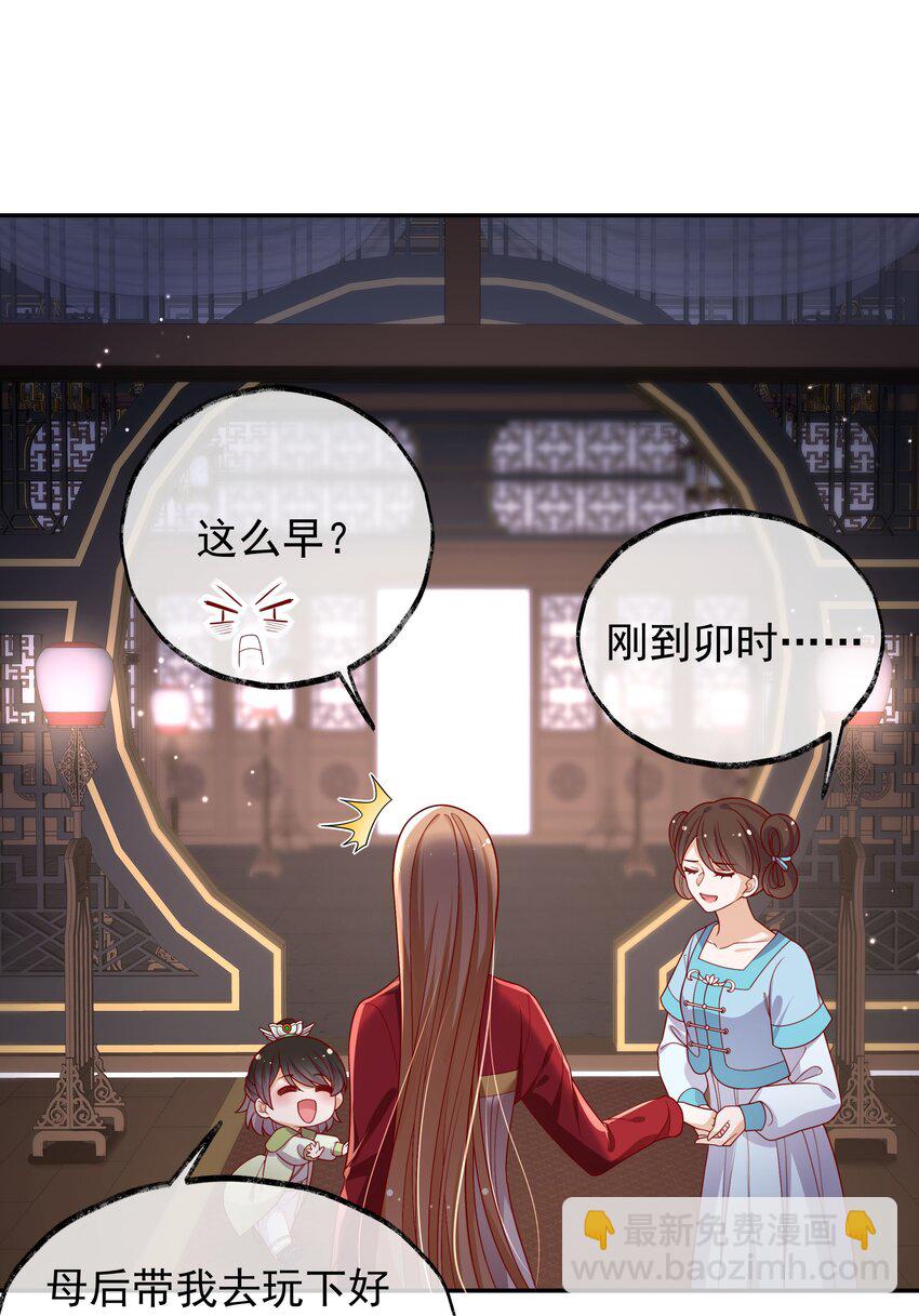 《重生为了敌国的恶毒皇后》020 某人开始在意了 第12页