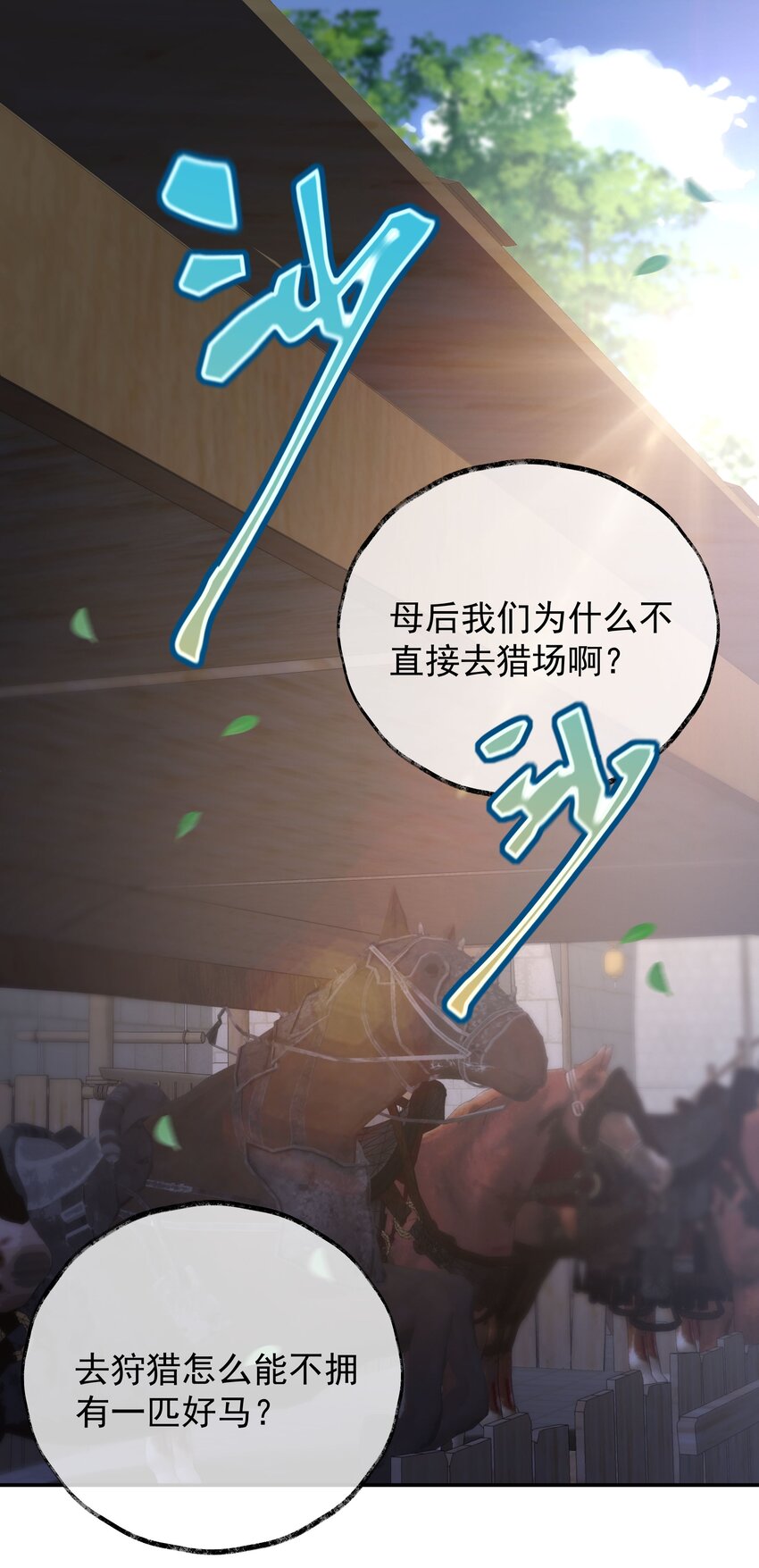 《重生为了敌国的恶毒皇后》020 某人开始在意了 第15页