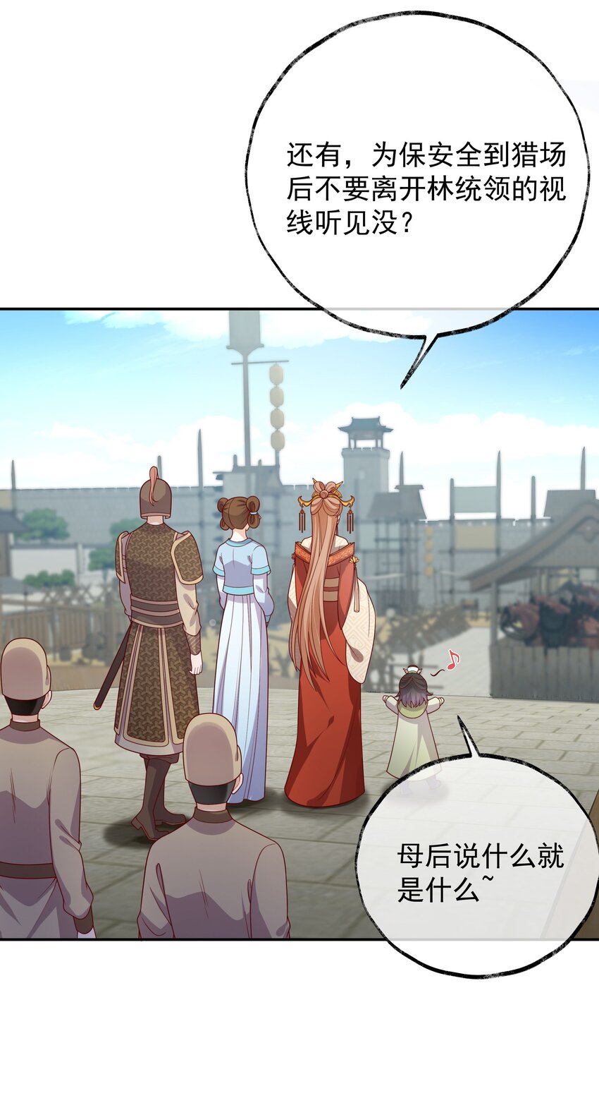 《重生为了敌国的恶毒皇后》020 某人开始在意了 第16页