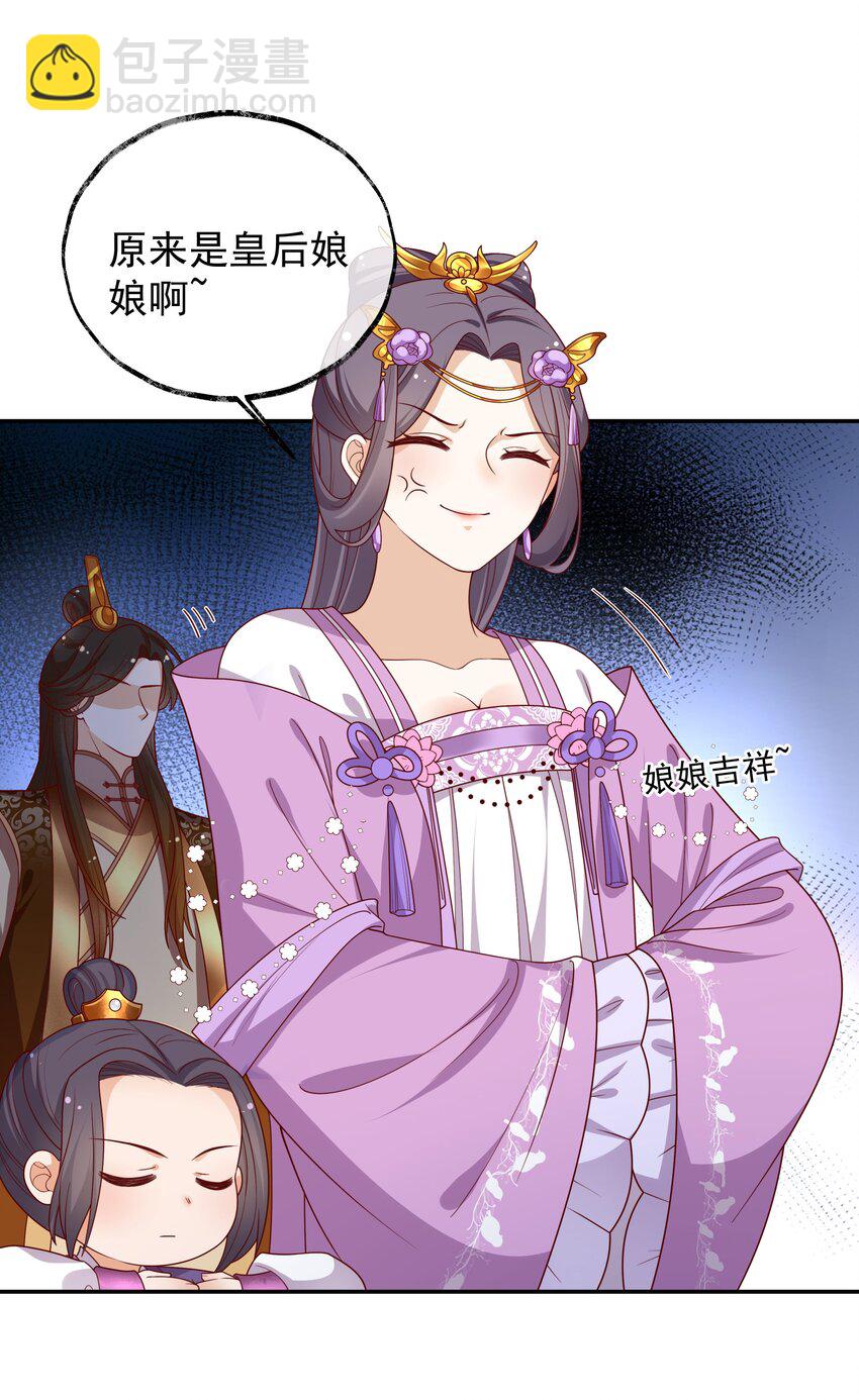《重生为了敌国的恶毒皇后》020 某人开始在意了 第18页