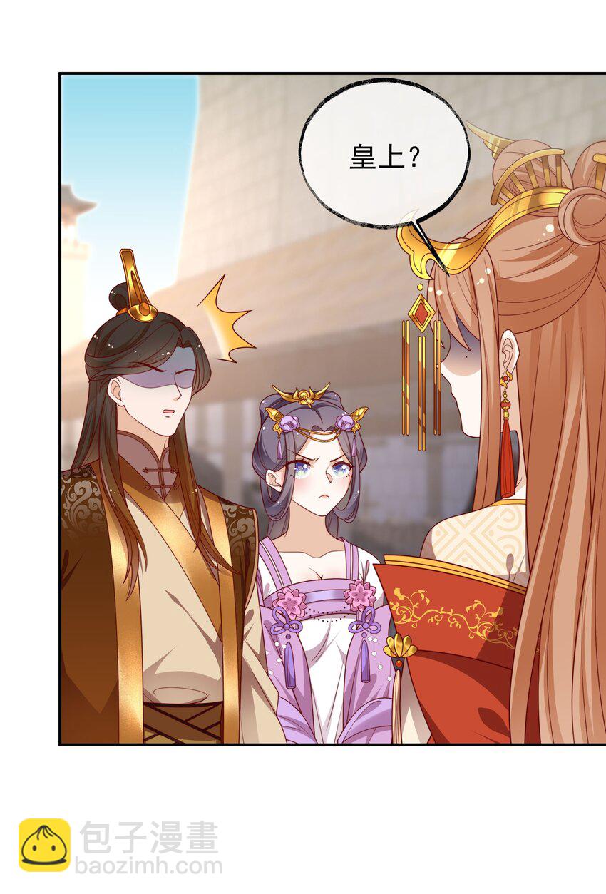 《重生为了敌国的恶毒皇后》020 某人开始在意了 第22页
