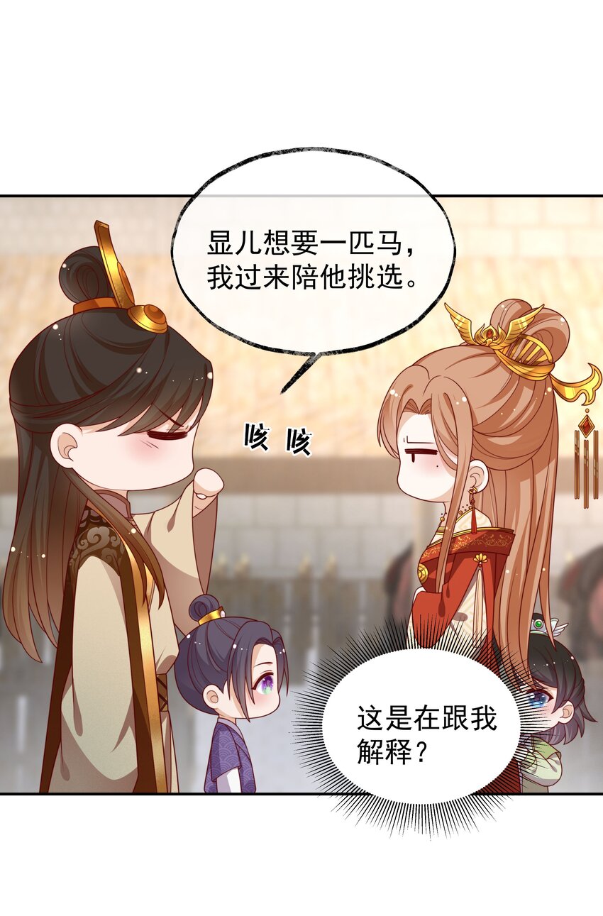 《重生为了敌国的恶毒皇后》020 某人开始在意了 第23页