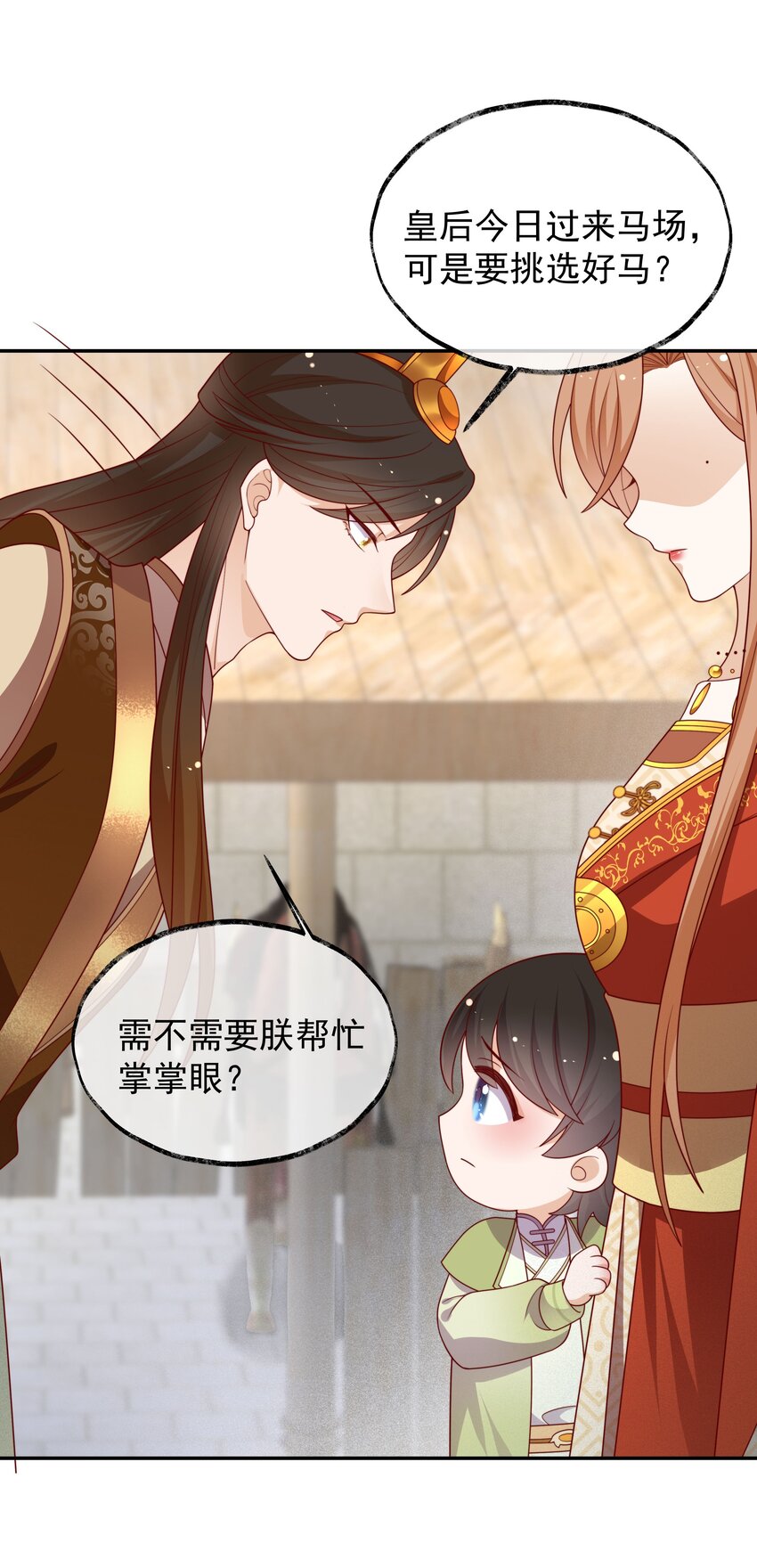 《重生为了敌国的恶毒皇后》020 某人开始在意了 第24页