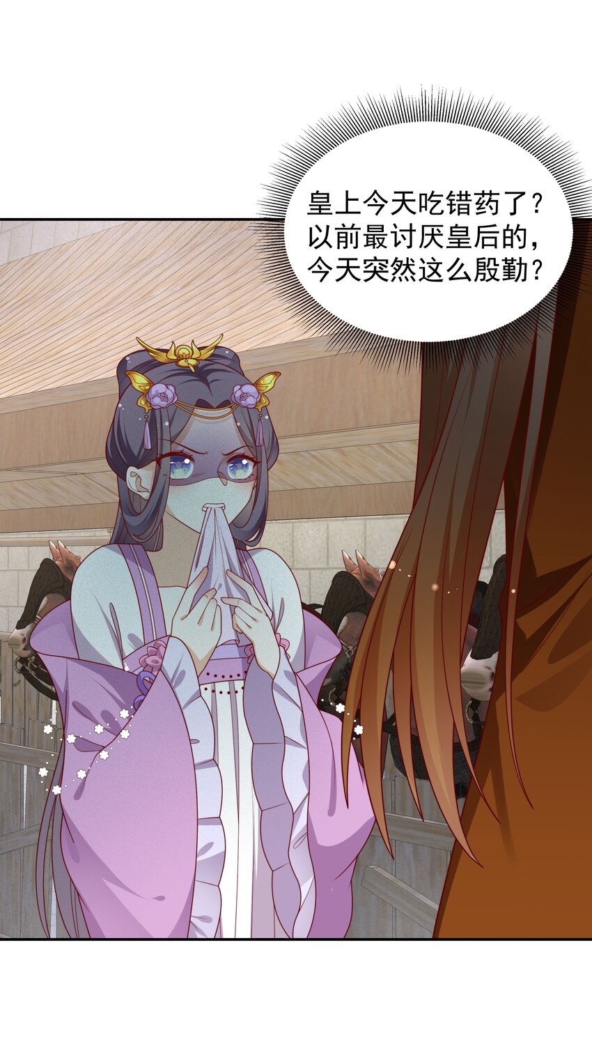 《重生为了敌国的恶毒皇后》020 某人开始在意了 第25页