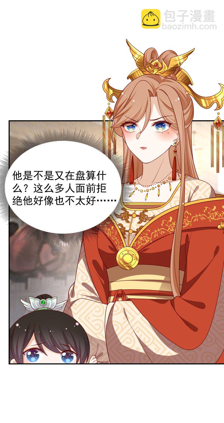 《重生为了敌国的恶毒皇后》020 某人开始在意了 第26页