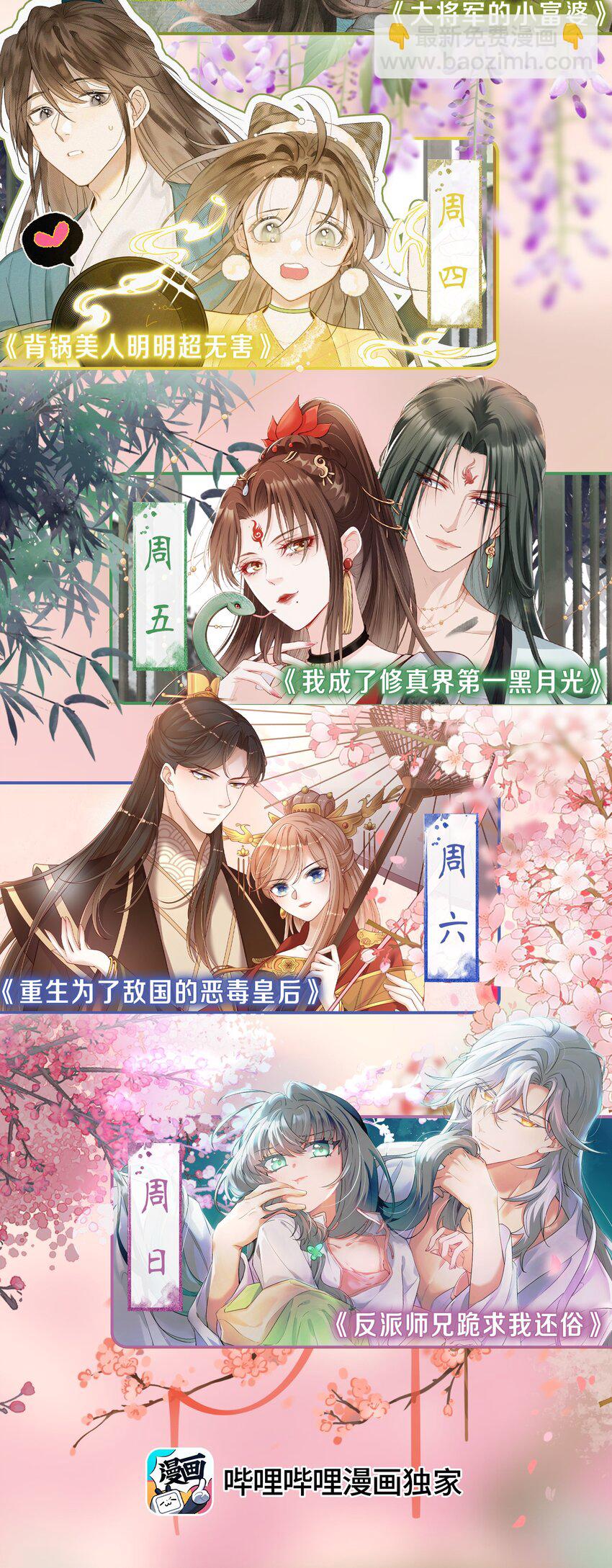 《重生为了敌国的恶毒皇后》020 某人开始在意了 第28页