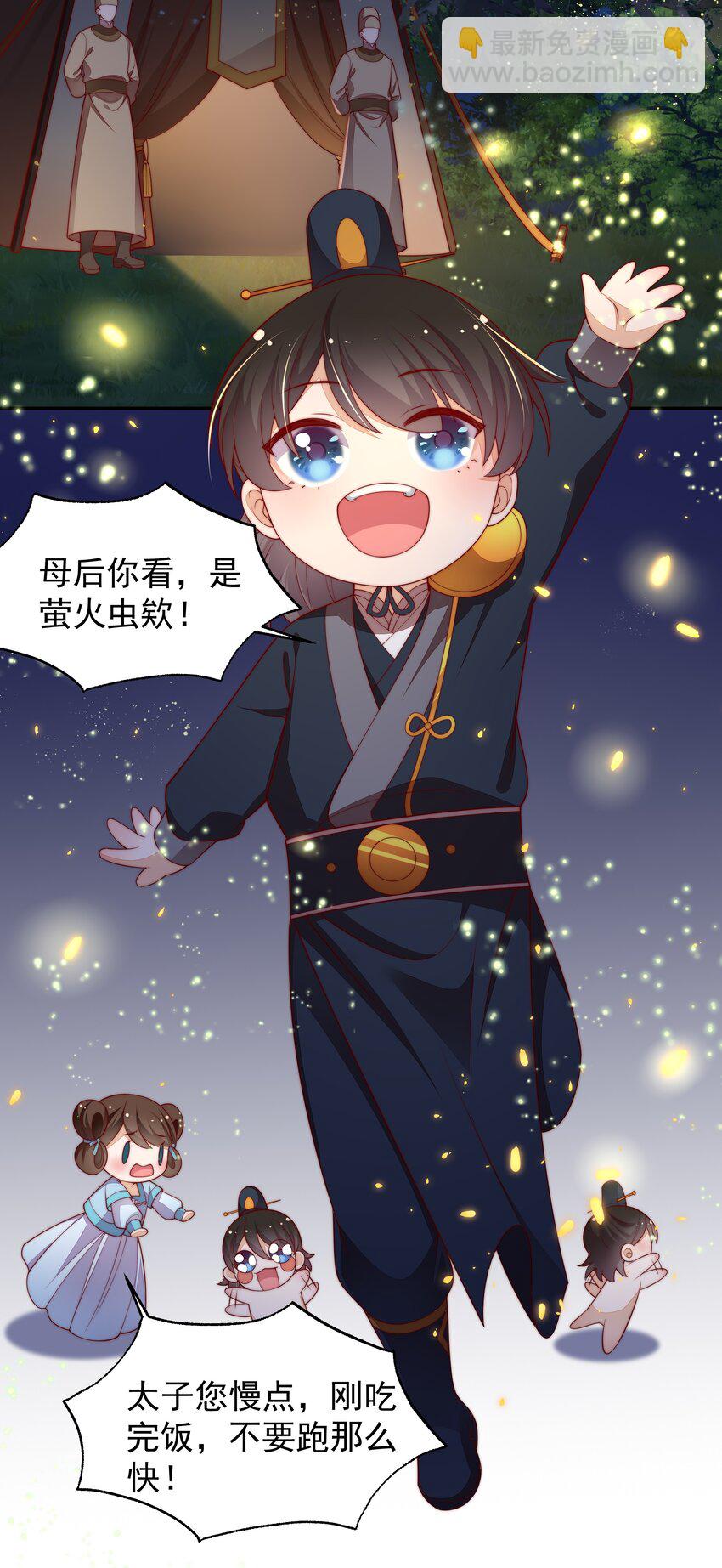 《重生为了敌国的恶毒皇后》022 深陷其中 第16页